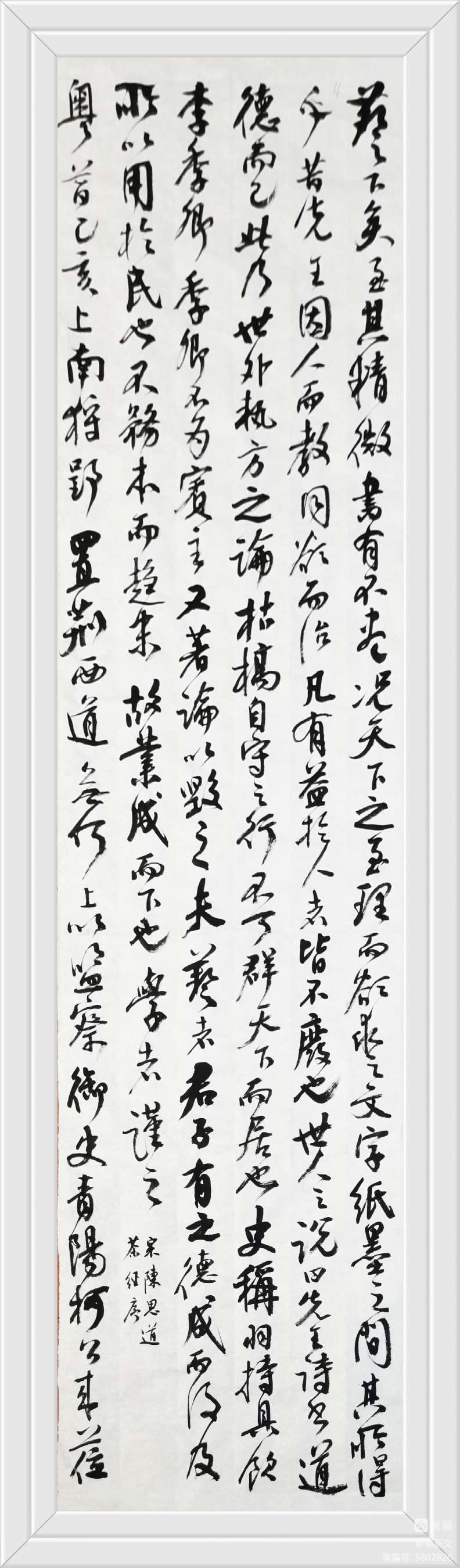 【蒋新文书《竟陵版陆羽茶经序跋】书家：蒋新文（图10）