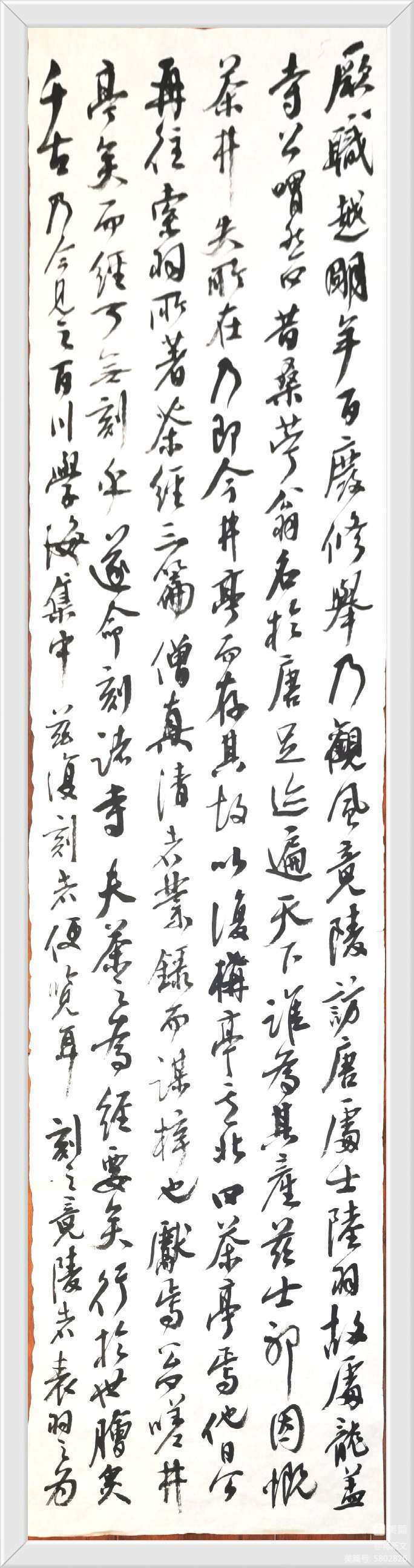 【蒋新文书《竟陵版陆羽茶经序跋】书家：蒋新文（图11）