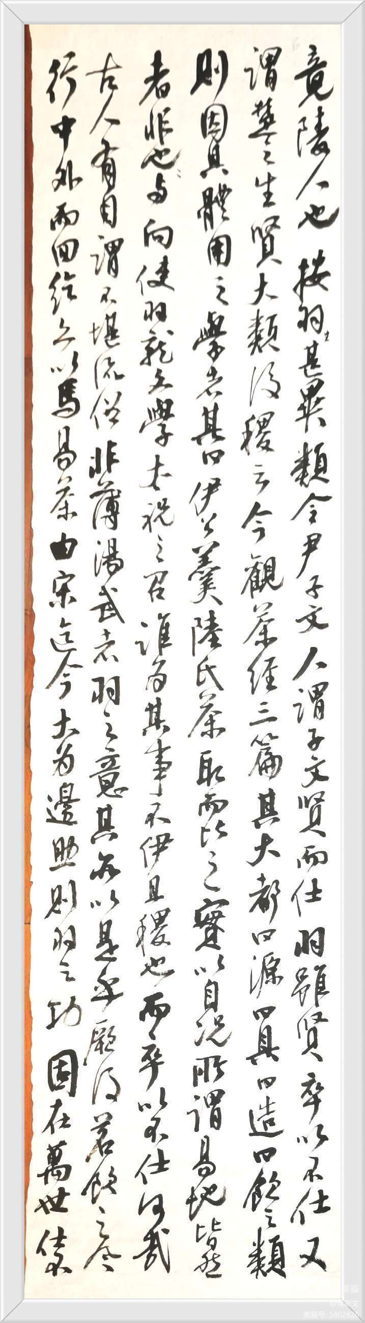 【蒋新文书《竟陵版陆羽茶经序跋】书家：蒋新文（图13）