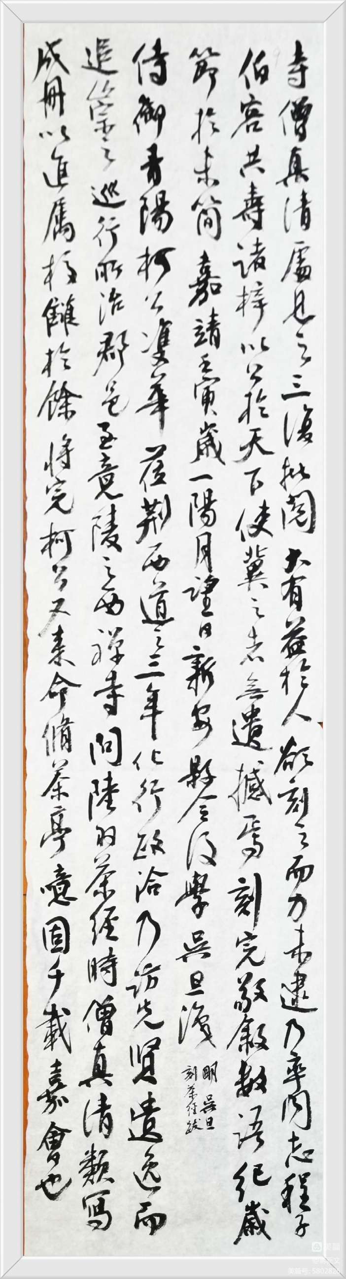 【蒋新文书《竟陵版陆羽茶经序跋】书家：蒋新文（图15）