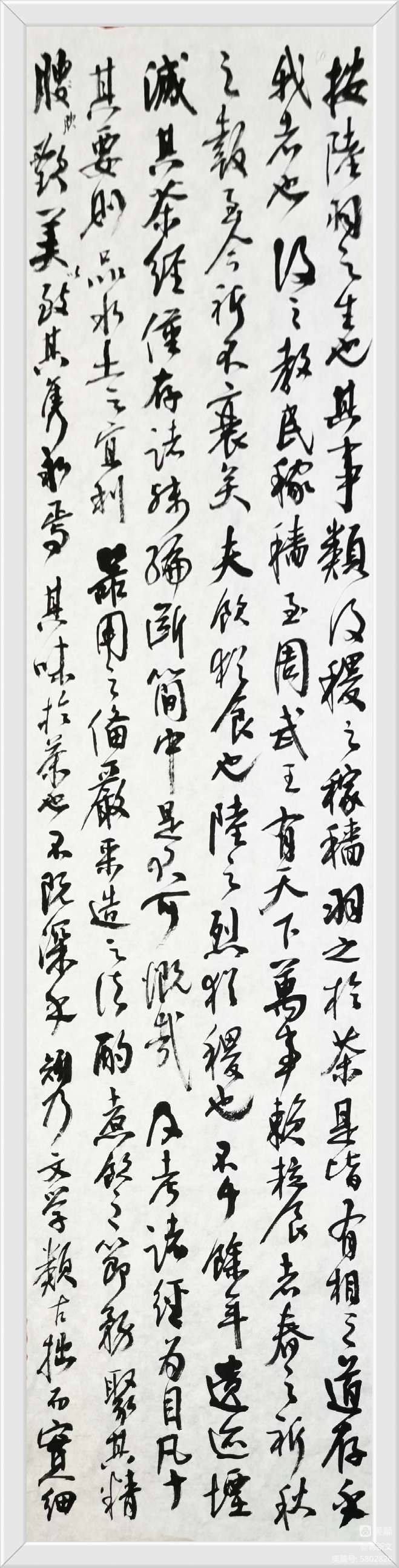 【蒋新文书《竟陵版陆羽茶经序跋】书家：蒋新文（图16）