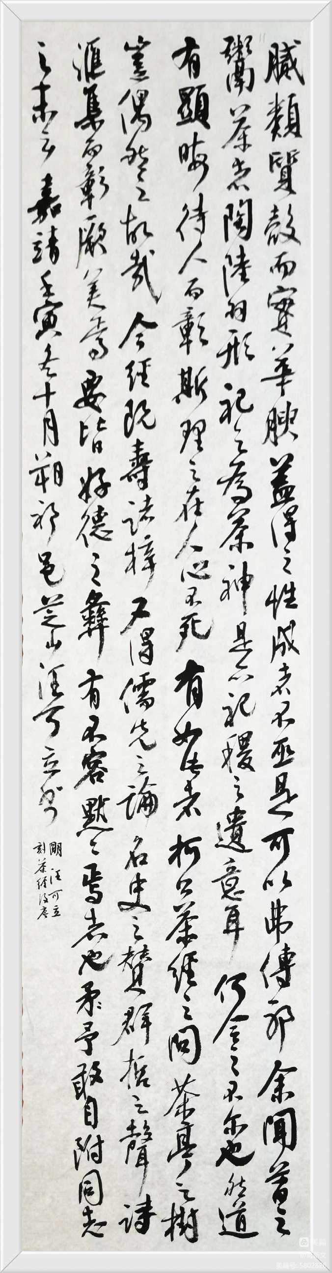 【蒋新文书《竟陵版陆羽茶经序跋】书家：蒋新文（图17）
