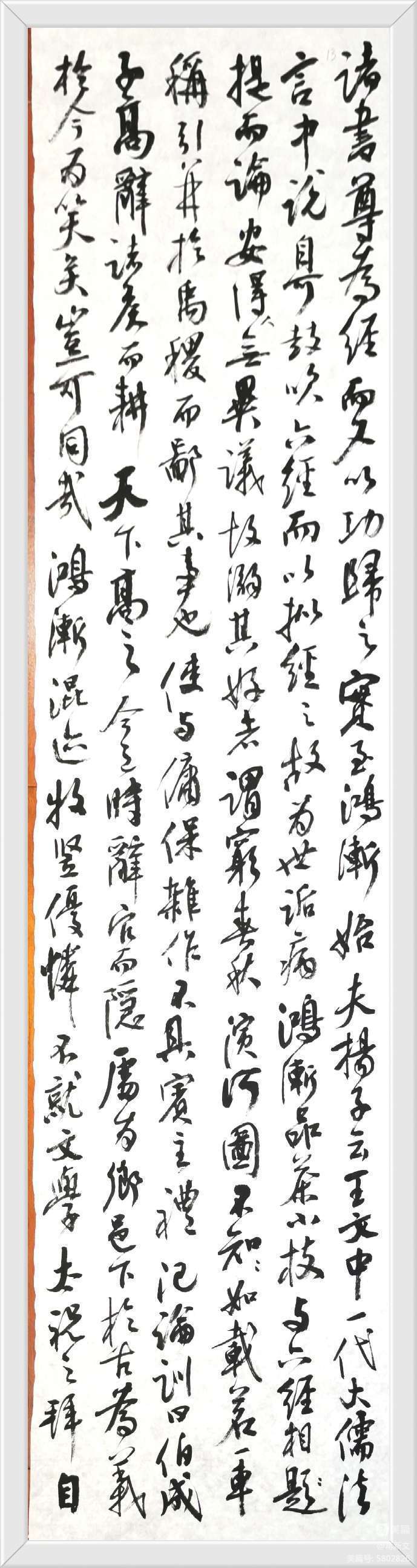 【蒋新文书《竟陵版陆羽茶经序跋】书家：蒋新文（图19）