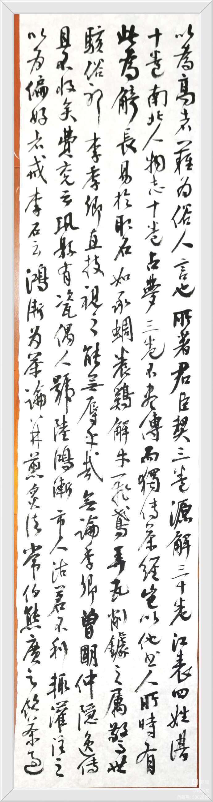 【蒋新文书《竟陵版陆羽茶经序跋】书家：蒋新文（图20）
