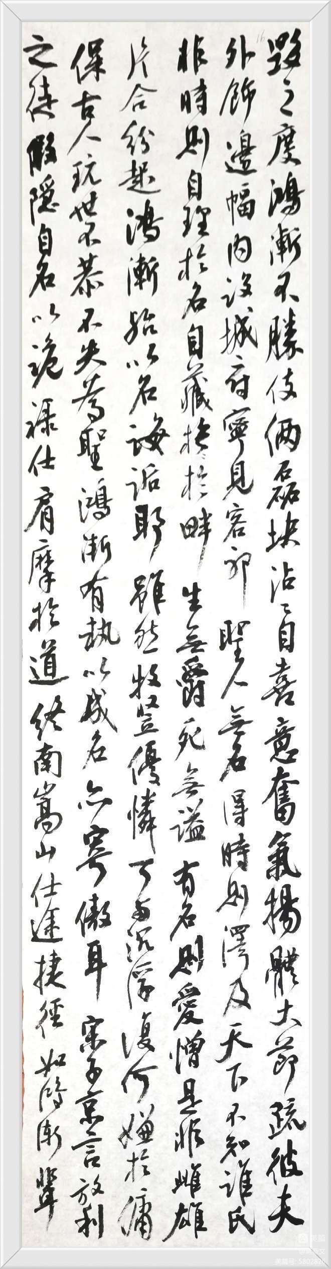 【蒋新文书《竟陵版陆羽茶经序跋】书家：蒋新文（图22）