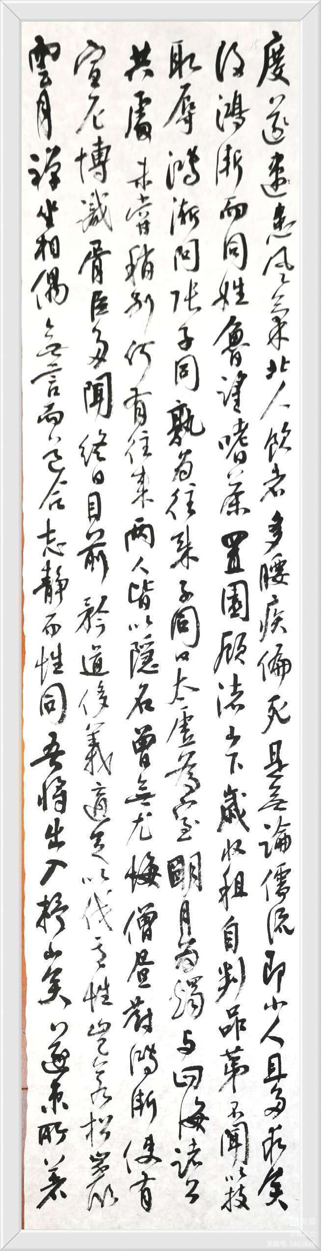 【蒋新文书《竟陵版陆羽茶经序跋】书家：蒋新文（图21）