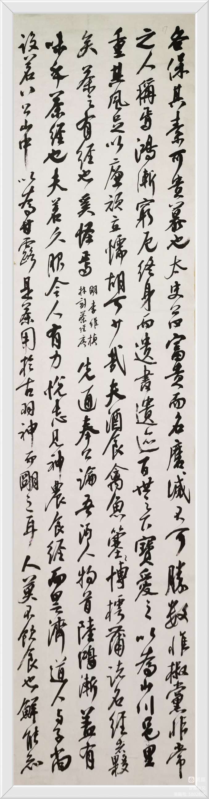 【蒋新文书《竟陵版陆羽茶经序跋】书家：蒋新文（图23）