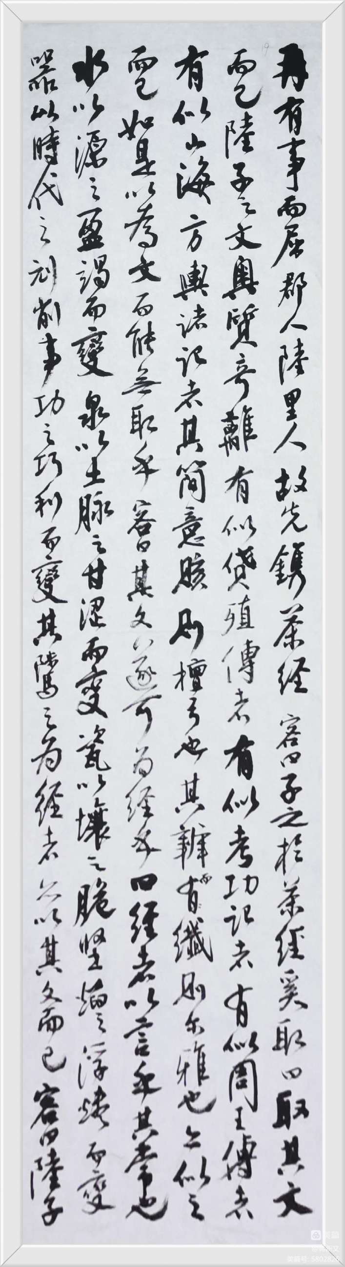 【蒋新文书《竟陵版陆羽茶经序跋】书家：蒋新文（图25）