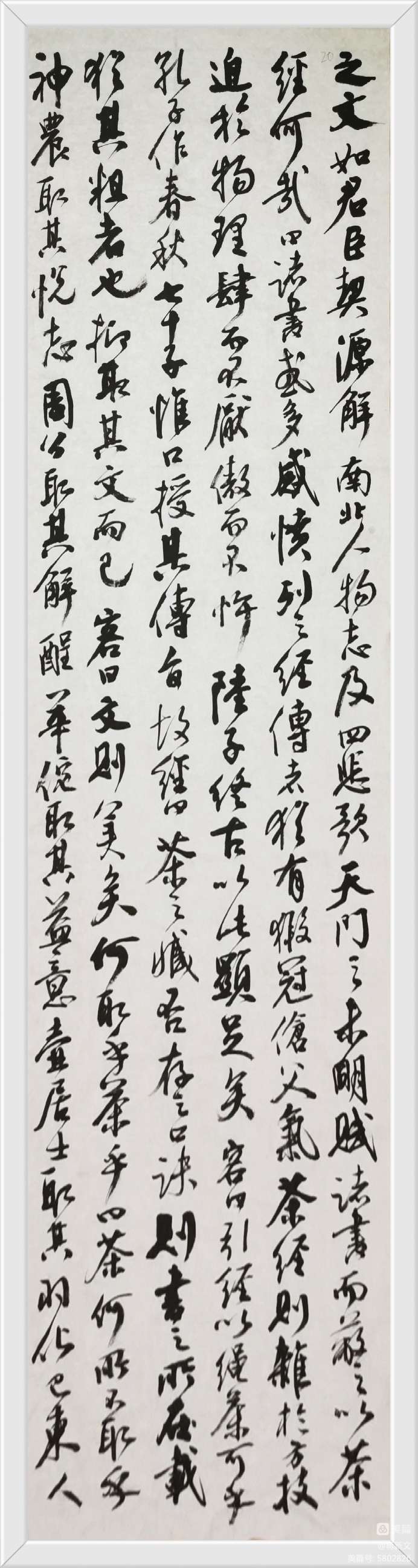 【蒋新文书《竟陵版陆羽茶经序跋】书家：蒋新文（图26）