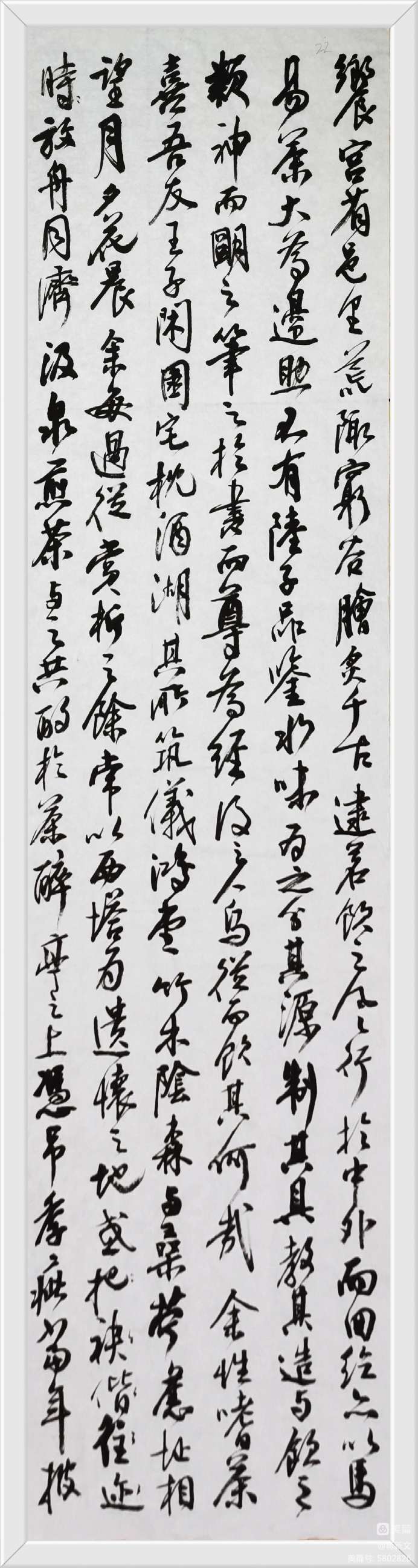 【蒋新文书《竟陵版陆羽茶经序跋】书家：蒋新文（图28）