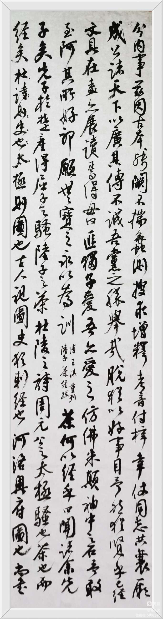 【蒋新文书《竟陵版陆羽茶经序跋】书家：蒋新文（图31）