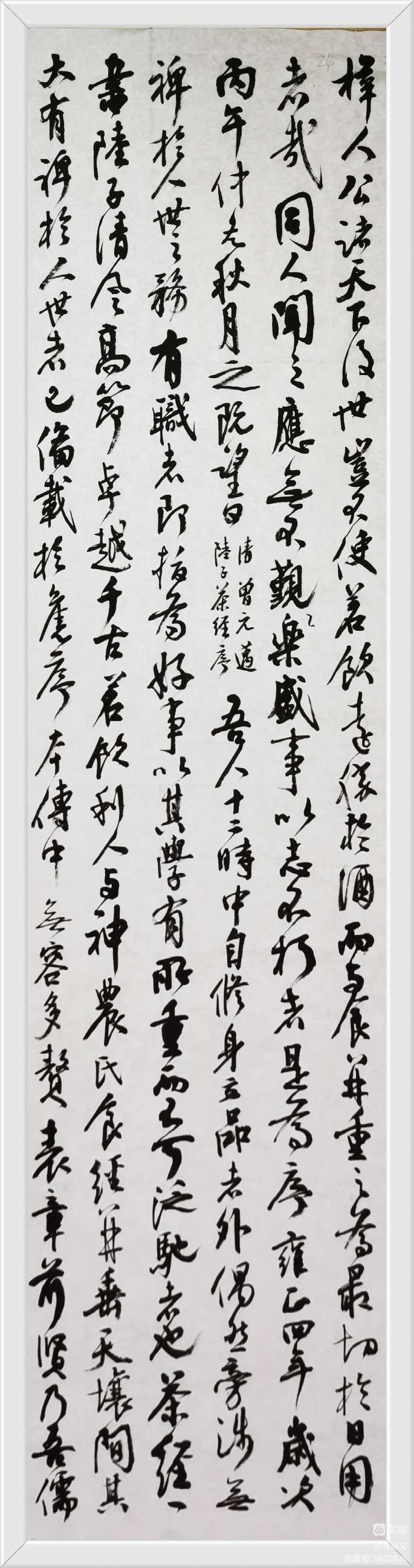 【蒋新文书《竟陵版陆羽茶经序跋】书家：蒋新文（图30）