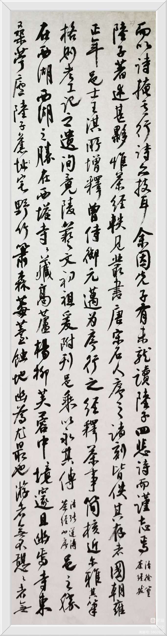 【蒋新文书《竟陵版陆羽茶经序跋】书家：蒋新文（图33）