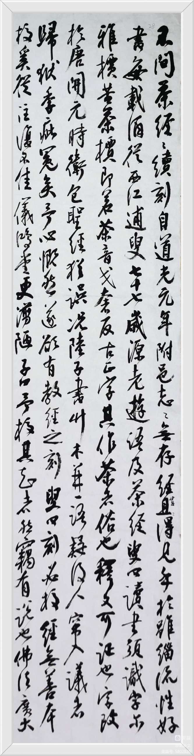 【蒋新文书《竟陵版陆羽茶经序跋】书家：蒋新文（图34）