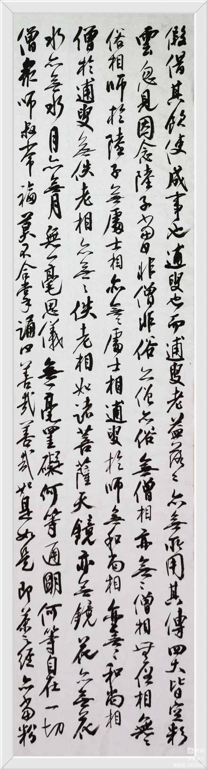 【蒋新文书《竟陵版陆羽茶经序跋】书家：蒋新文（图36）