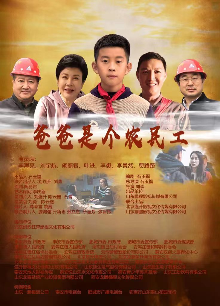 黄秀峰 任秀岭 任明再度联手《老师,我们己长大》新鲜出炉 海外華英刊(图3)