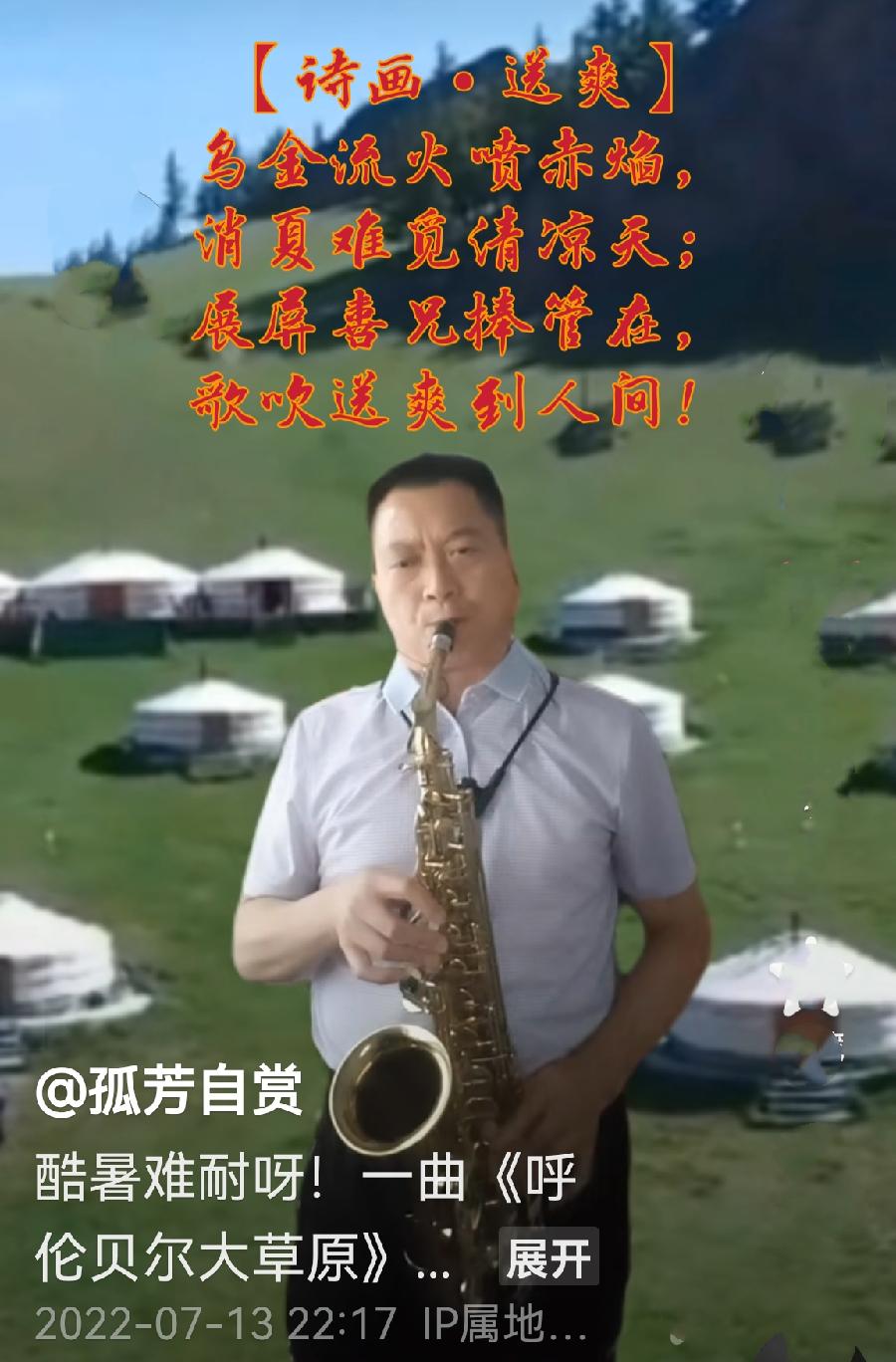 【诗画•送爽】