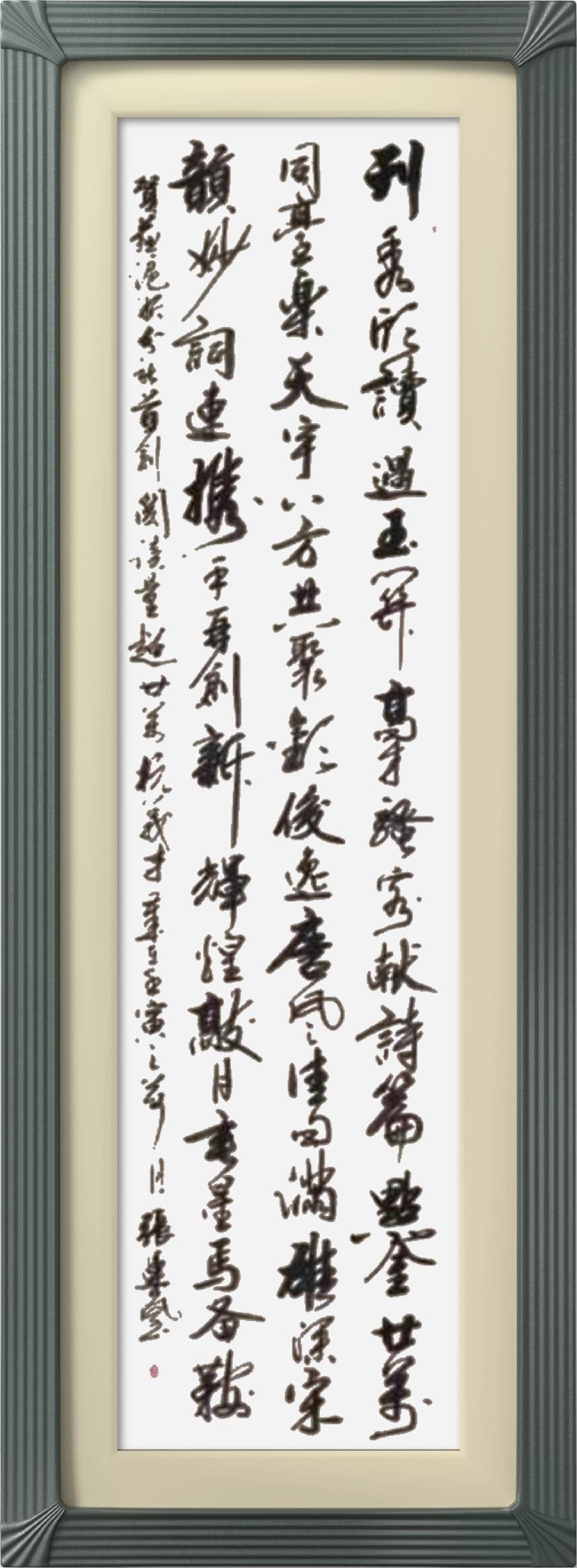 巴黎文学苏沪浙分社002期微刊《祝贺巴黎文学苏沪浙分社首刊阅读量超廿万》(图87)