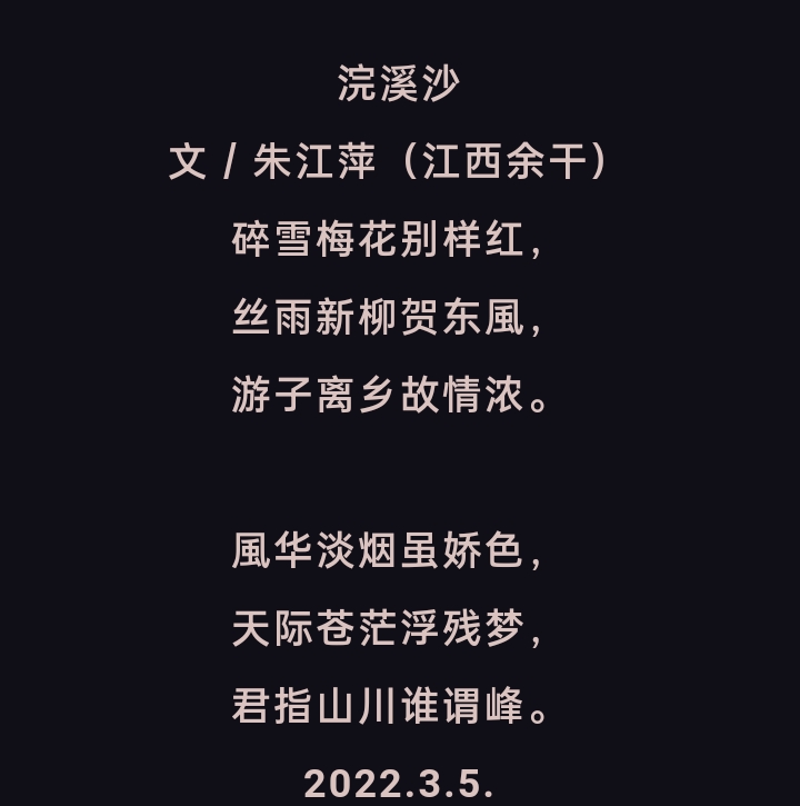 朱江萍老师精彩早安心语(图16)
