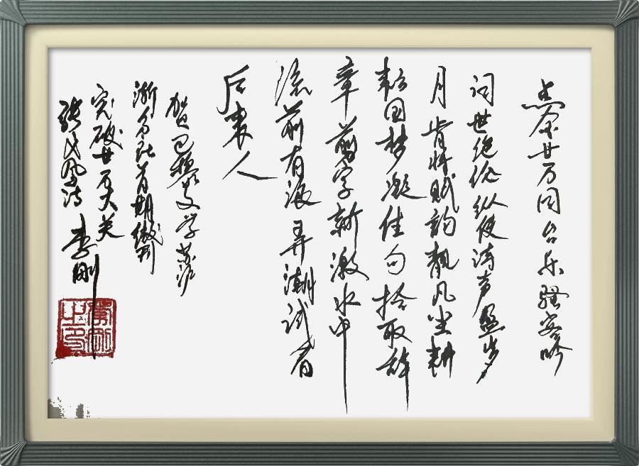 巴黎文学苏沪浙分社002期微刊《祝贺巴黎文学苏沪浙分社首刊阅读量超廿万》(图97)