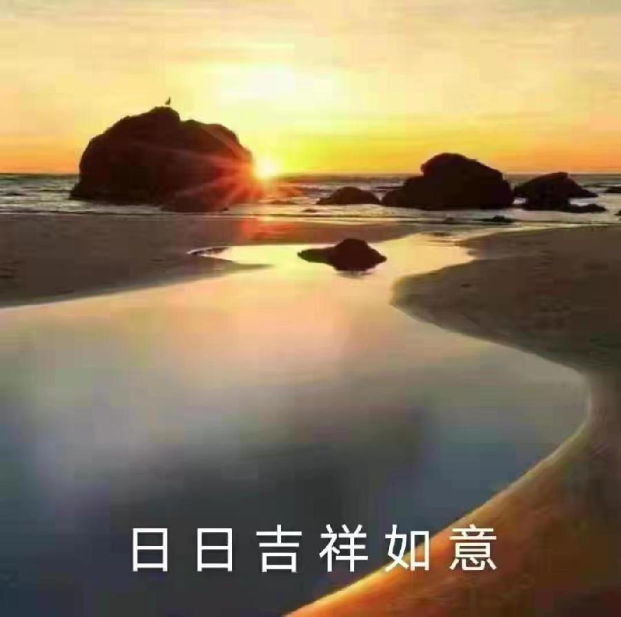 朱江萍老师精彩早安心语(图12)