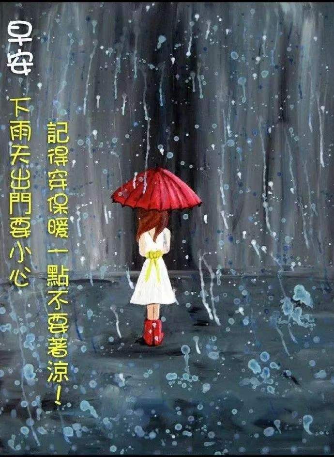朱江萍老师精彩早安心语(图13)