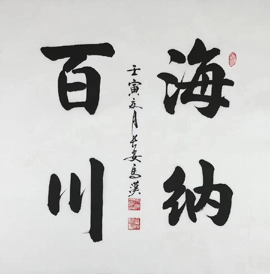 《凤鸣园》第16期王过关梁文君王建华马汉任茹意等人诗词书画(图89)