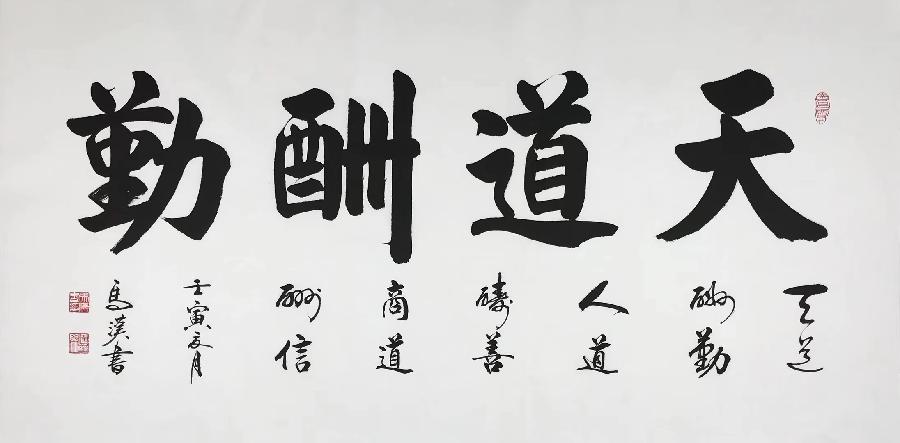 《凤鸣园》第16期王过关梁文君王建华马汉任茹意等人诗词书画(图91)