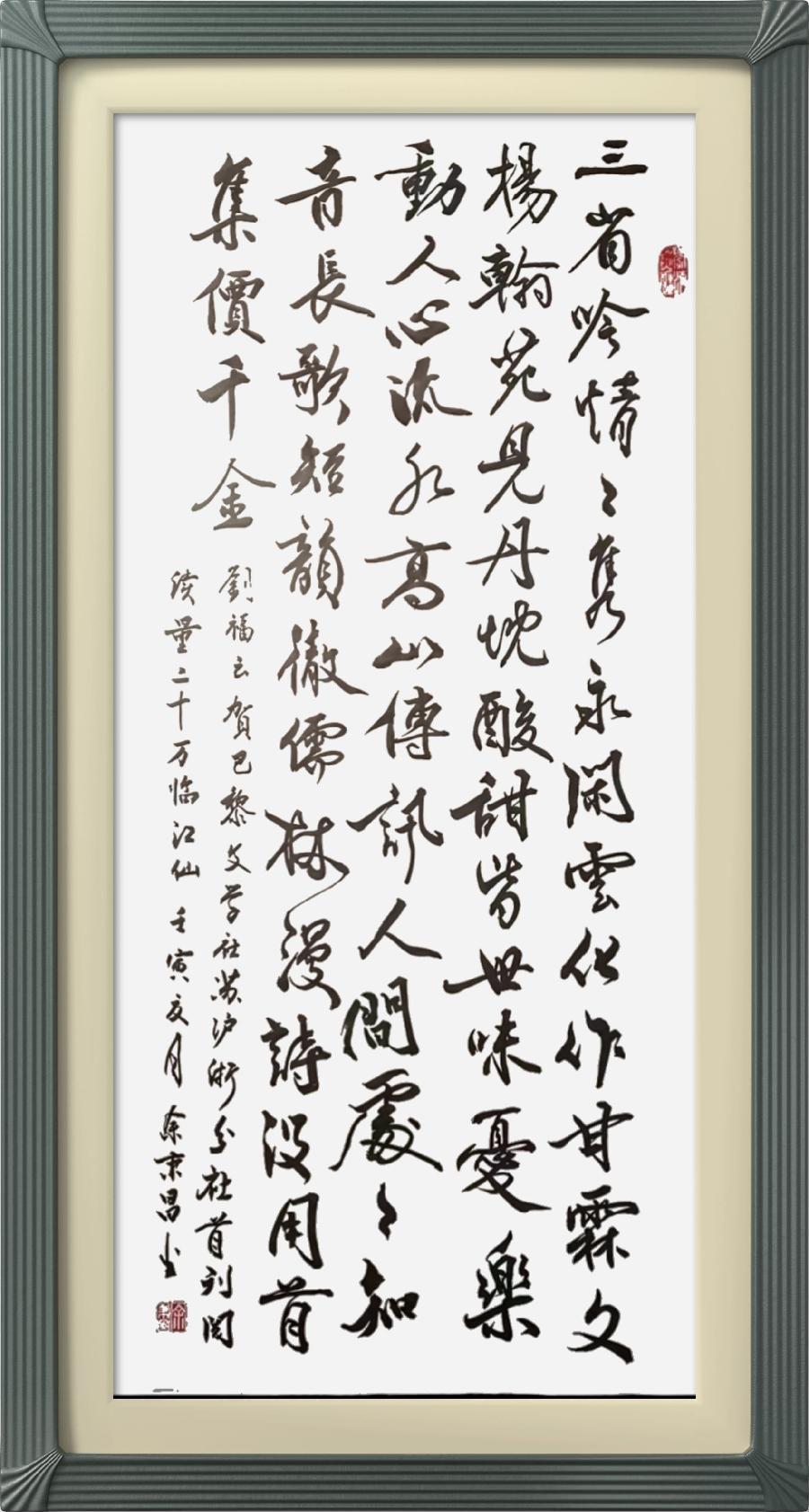 巴黎文学苏沪浙分社002期微刊《祝贺巴黎文学苏沪浙分社首刊阅读量超廿万》(图145)