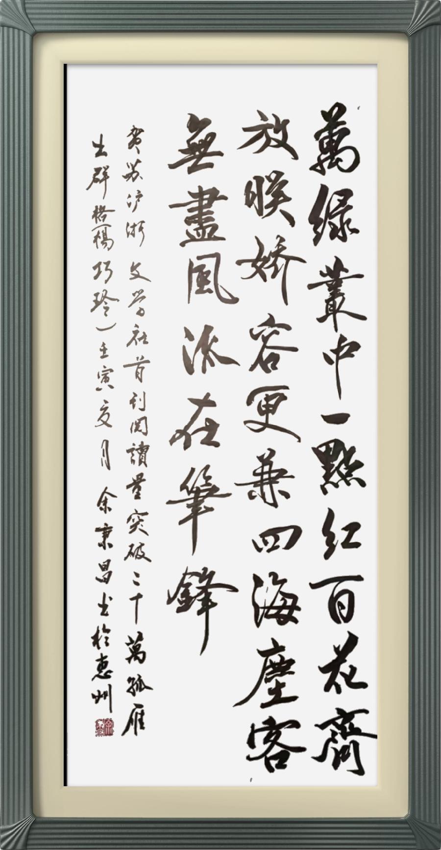 巴黎文学苏沪浙分社002期微刊《祝贺巴黎文学苏沪浙分社首刊阅读量超廿万》(图141)