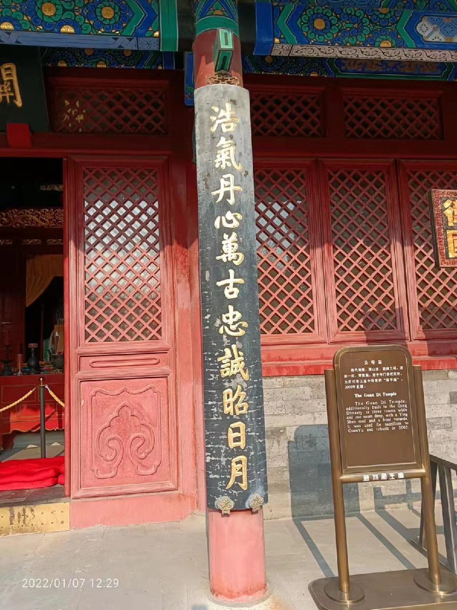 历代帝王庙三重奏 1至18作者 刘云平(山西)【冰心文化传媒】(图34)
