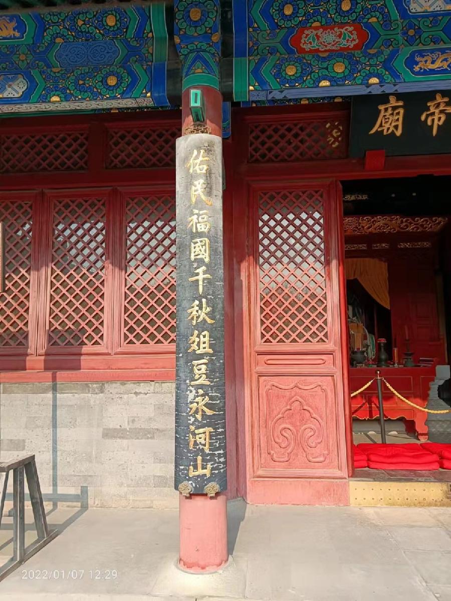 历代帝王庙三重奏 1至18作者 刘云平(山西)【冰心文化传媒】(图35)