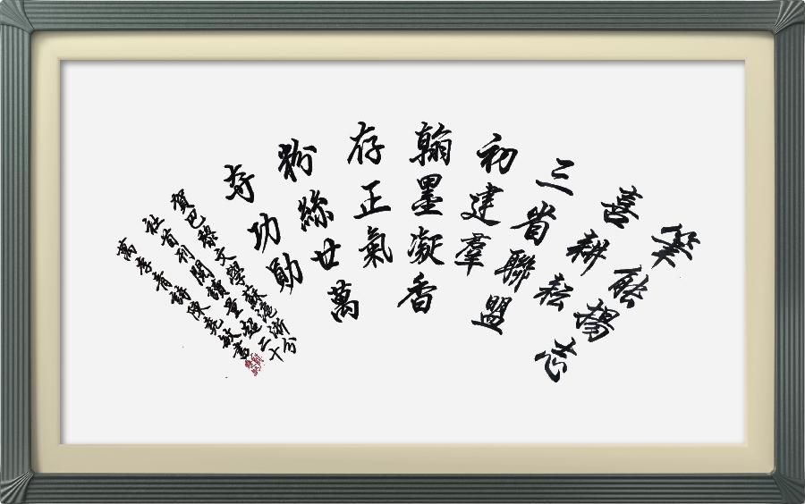 巴黎文学苏沪浙分社002期微刊《祝贺巴黎文学苏沪浙分社首刊阅读量超廿万》(图121)