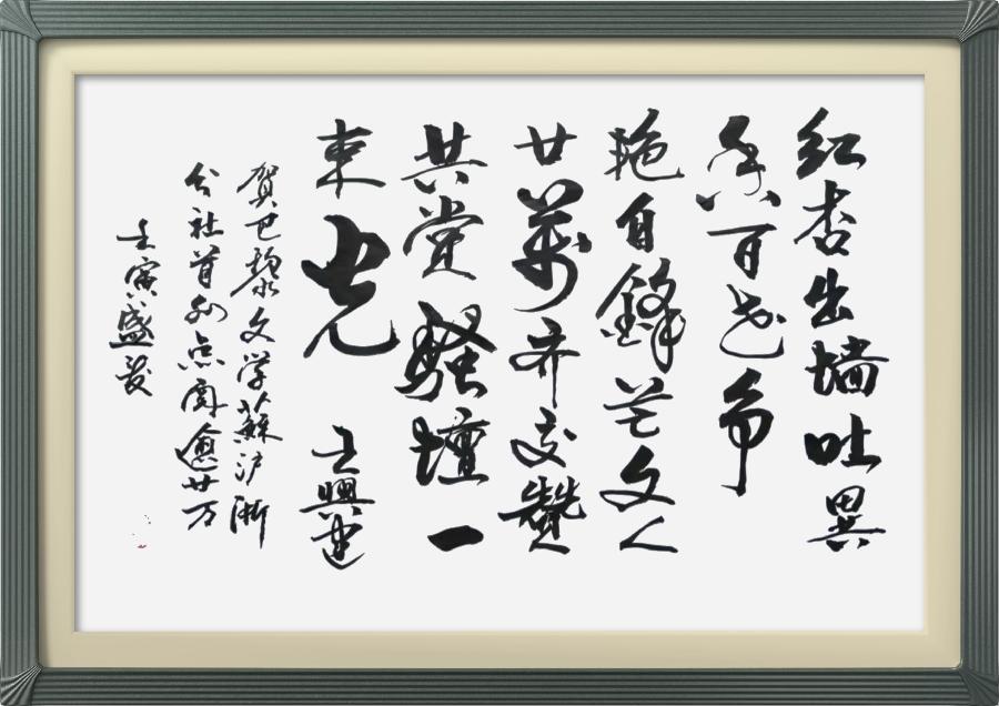 巴黎文学苏沪浙分社002期微刊《祝贺巴黎文学苏沪浙分社首刊阅读量超廿万》(图109)