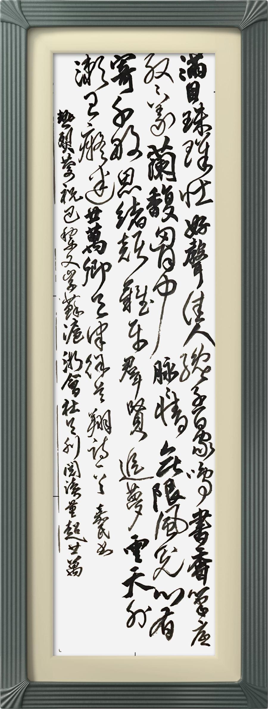 巴黎文学苏沪浙分社002期微刊《祝贺巴黎文学苏沪浙分社首刊阅读量超廿万》(图13)