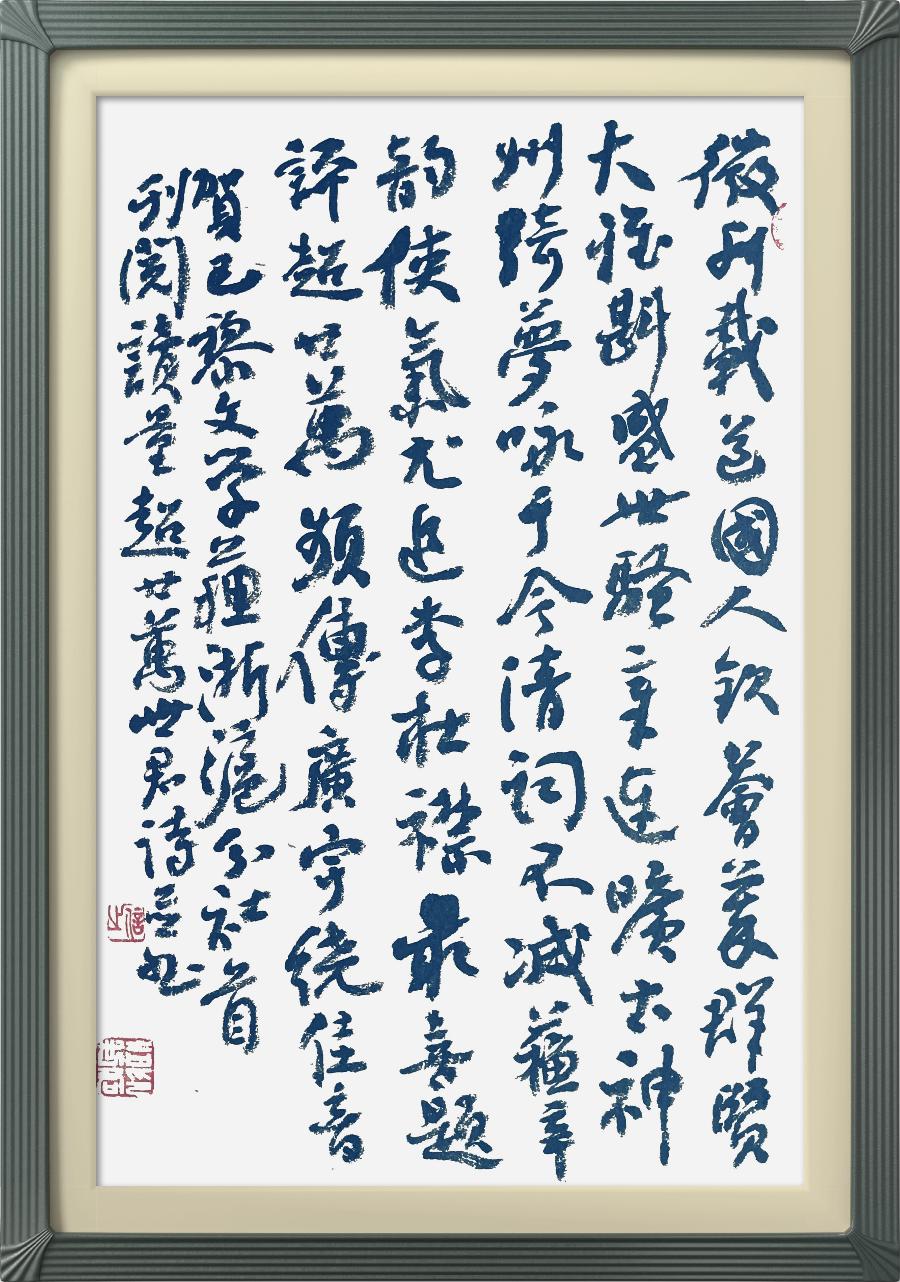 巴黎文学苏沪浙分社002期微刊《祝贺巴黎文学苏沪浙分社首刊阅读量超廿万》(图65)