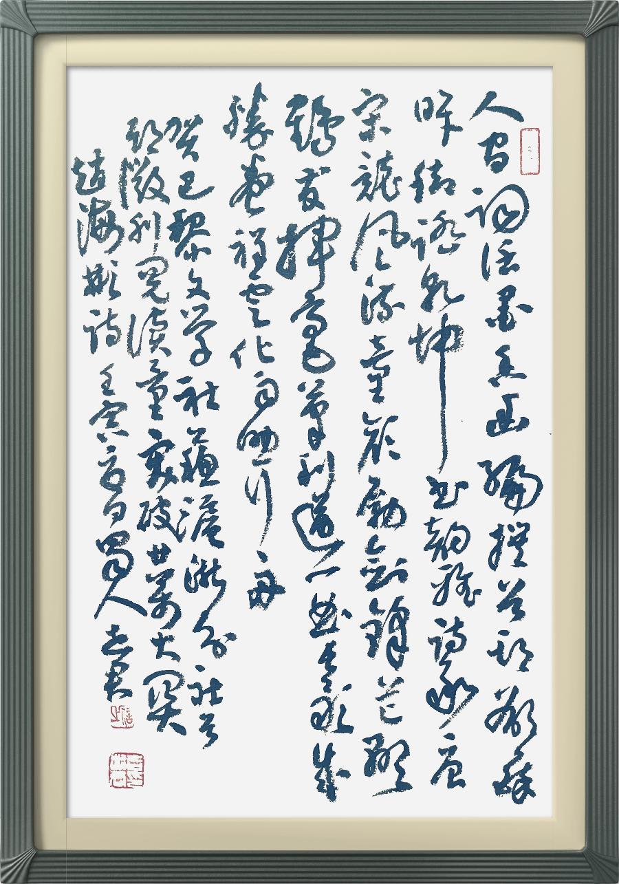 巴黎文学苏沪浙分社002期微刊《祝贺巴黎文学苏沪浙分社首刊阅读量超廿万》(图77)