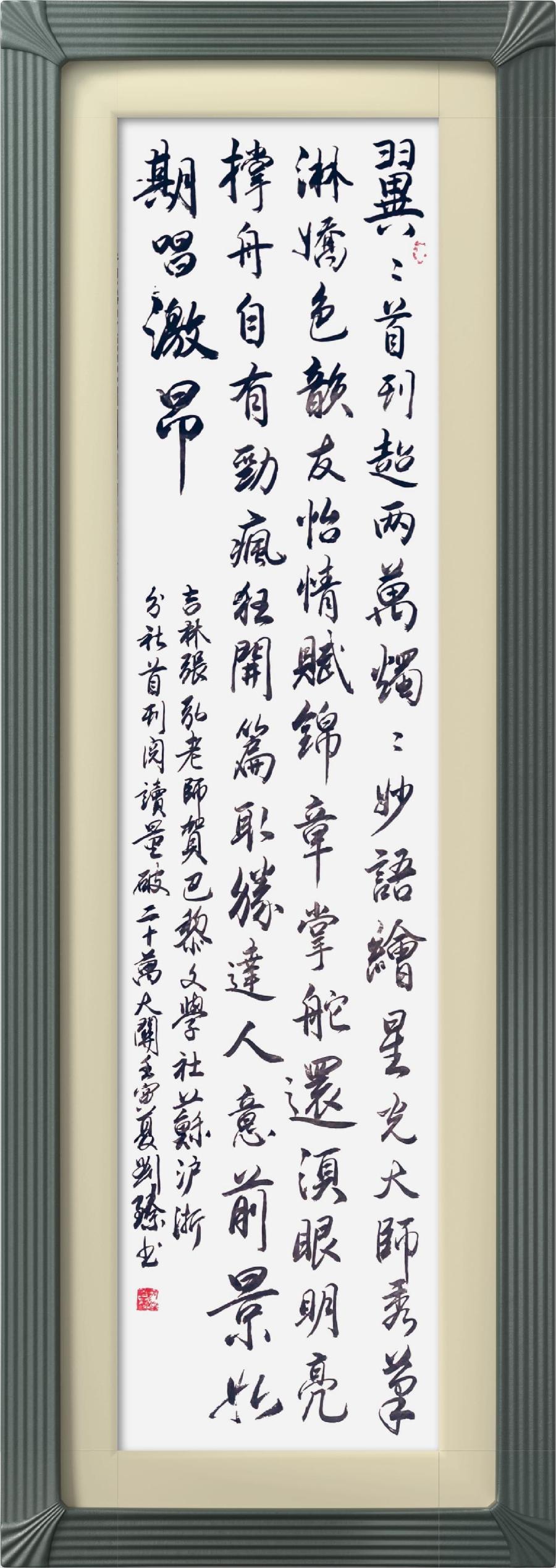 巴黎文学苏沪浙分社002期微刊《祝贺巴黎文学苏沪浙分社首刊阅读量超廿万》(图71)