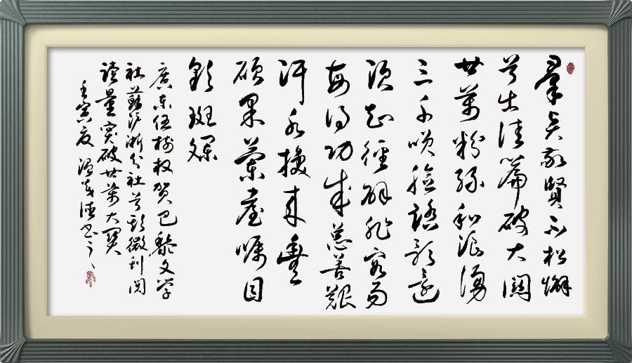 巴黎文学苏沪浙分社002期微刊《祝贺巴黎文学苏沪浙分社首刊阅读量超廿万》(图81)