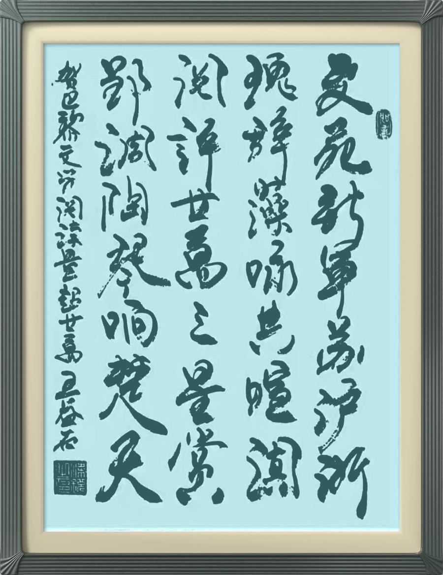 巴黎文学苏沪浙分社002期微刊《祝贺巴黎文学苏沪浙分社首刊阅读量超廿万》(图102)