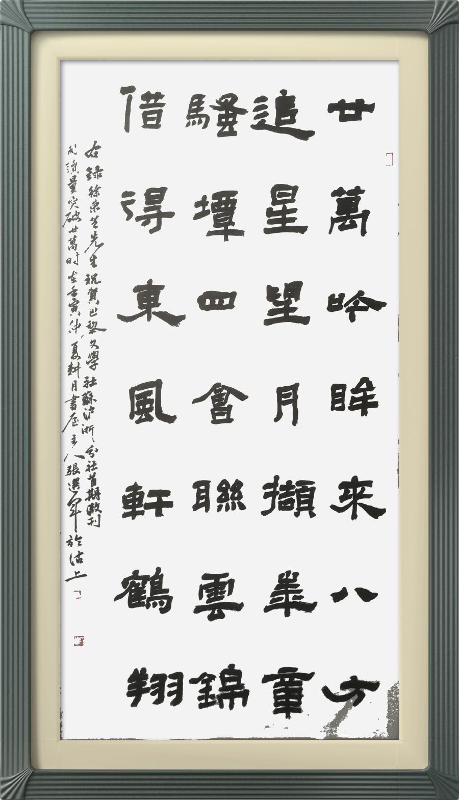 巴黎文学苏沪浙分社002期微刊《祝贺巴黎文学苏沪浙分社首刊阅读量超廿万》(图131)