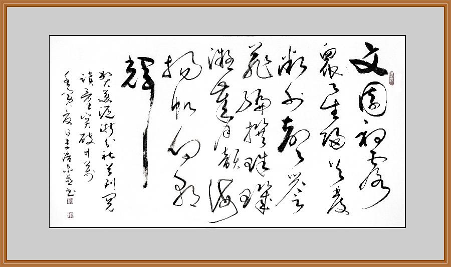 巴黎文学苏沪浙分社002期微刊《祝贺巴黎文学苏沪浙分社首刊阅读量超廿万》(图115)