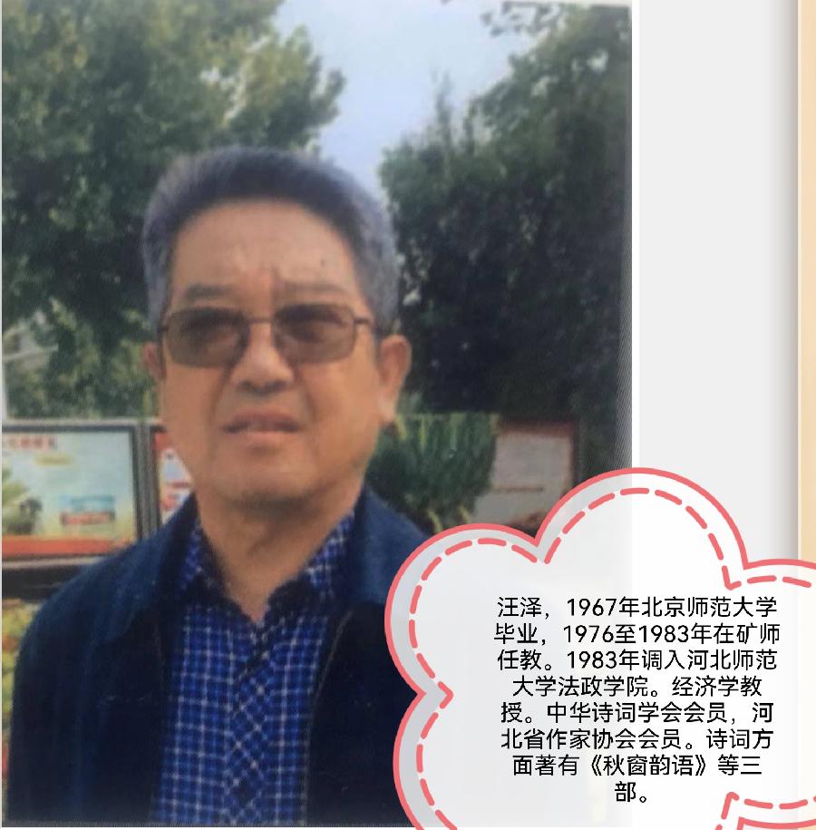 汪泽/《故地言怀五绝句》诵读/贝文【苏河清音】上海头条【第951期】(图8)