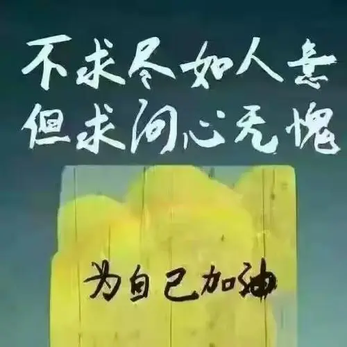 冷军油：七绝•和韵孙康萍老师《题某君求领导有感（平水韵）＿北京头条•西安头条•都市头条发布！（图6）