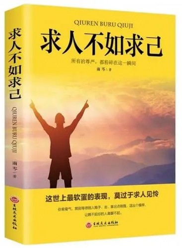 冷军油：七绝•和韵孙康萍老师《题某君求领导有感（平水韵）＿北京头条•西安头条•都市头条发布！（图5）