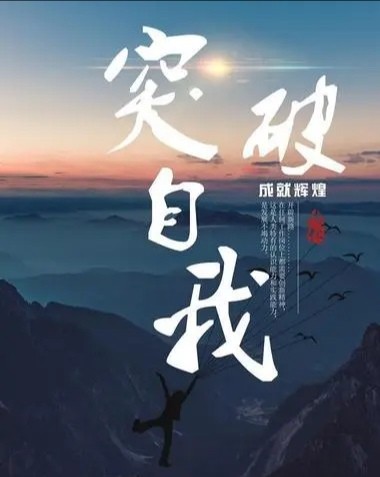 冷军油：七绝•和韵孙康萍老师《题某君求领导有感（平水韵）＿北京头条•西安头条•都市头条发布！（图4）