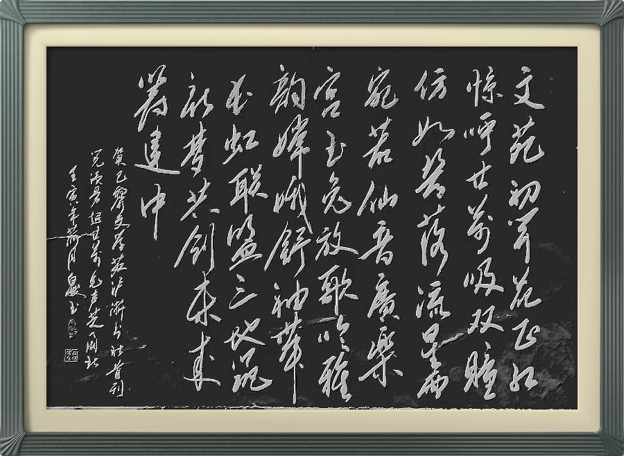 巴黎文学苏沪浙分社002期微刊《祝贺巴黎文学苏沪浙分社首刊阅读量超廿万》(图95)