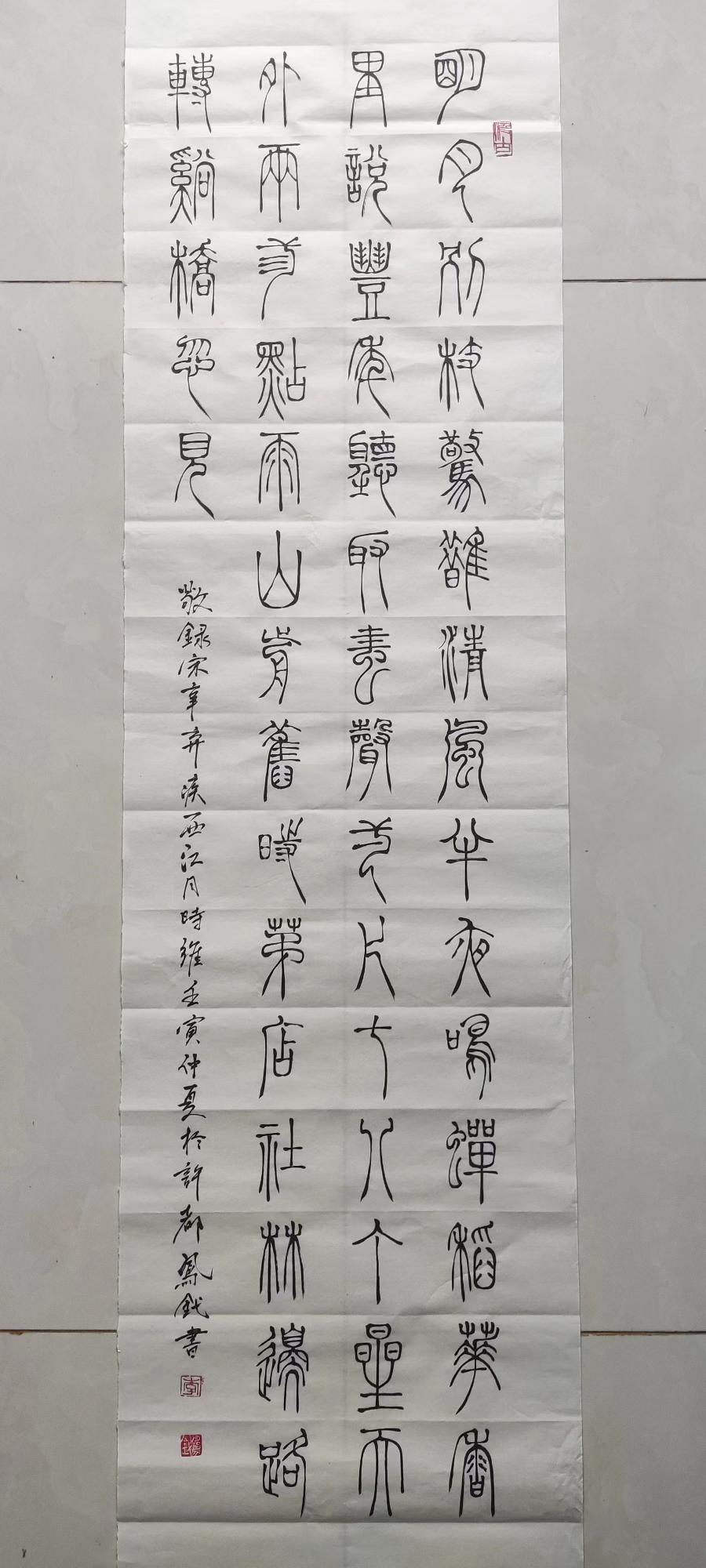 【雅诗总会】李鳳釴精美书法欣赏之三十五（图11）
