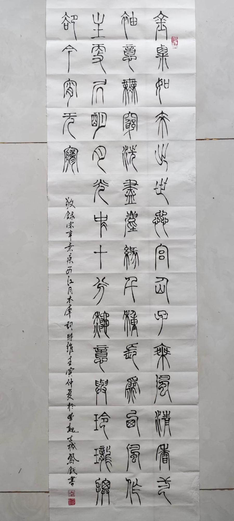 【雅诗总会】李鳳釴精美书法欣赏之三十五（图17）