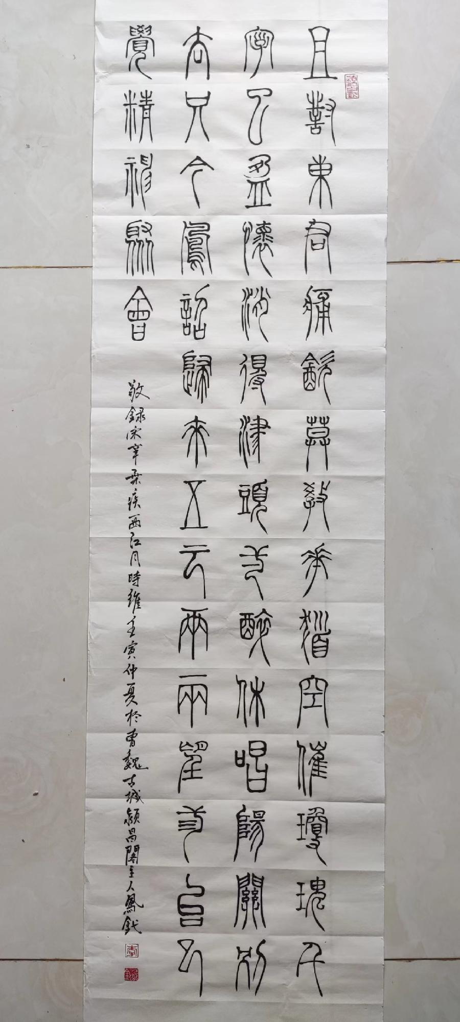 【雅诗总会】李鳳釴精美书法欣赏之三十五（图15）